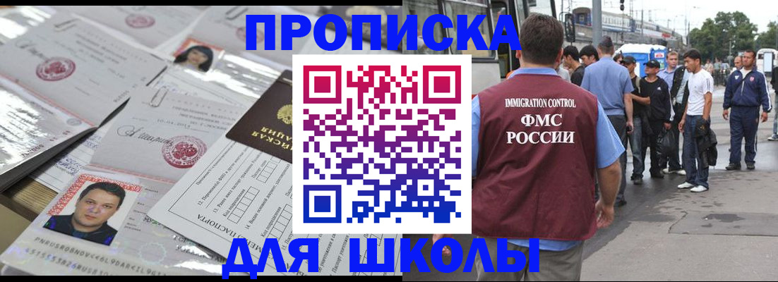 прописка 2025 в Сухом Логе