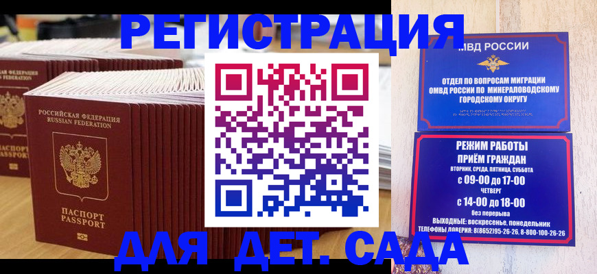 прописка в Сухом Логе