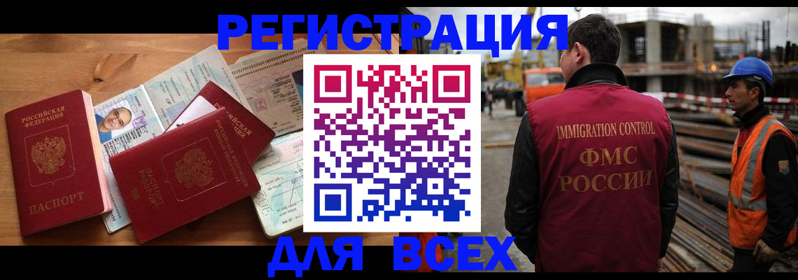 временная регистрация законно в Сухом Логе