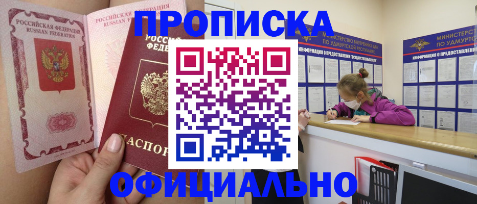 временная регистрация гарантия в Сухом Логе