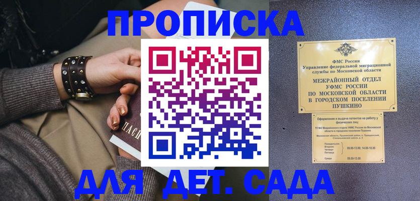 временная регистрация в Сухом Логе