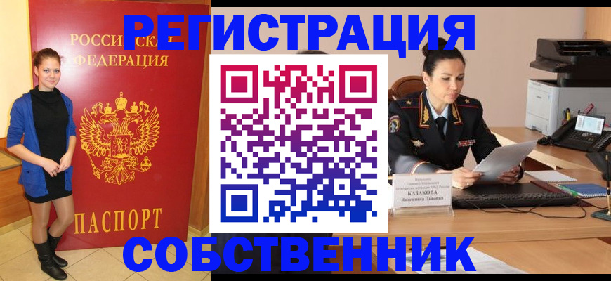 найти адрес прописки в Сухом Логе