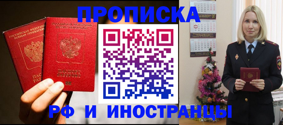 прописка гарантия в Сухом Логе