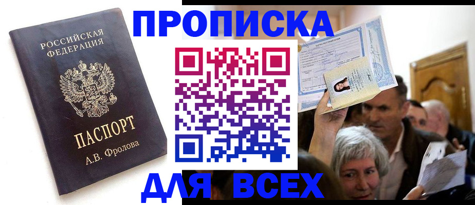 временная регистрация для всех в Сухом Логе